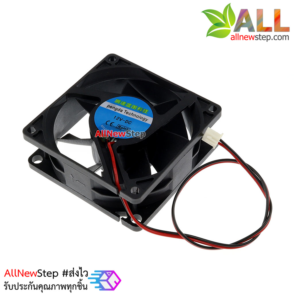 พัดลมระบายความร้อน 2 สาย 7x7cm 12V