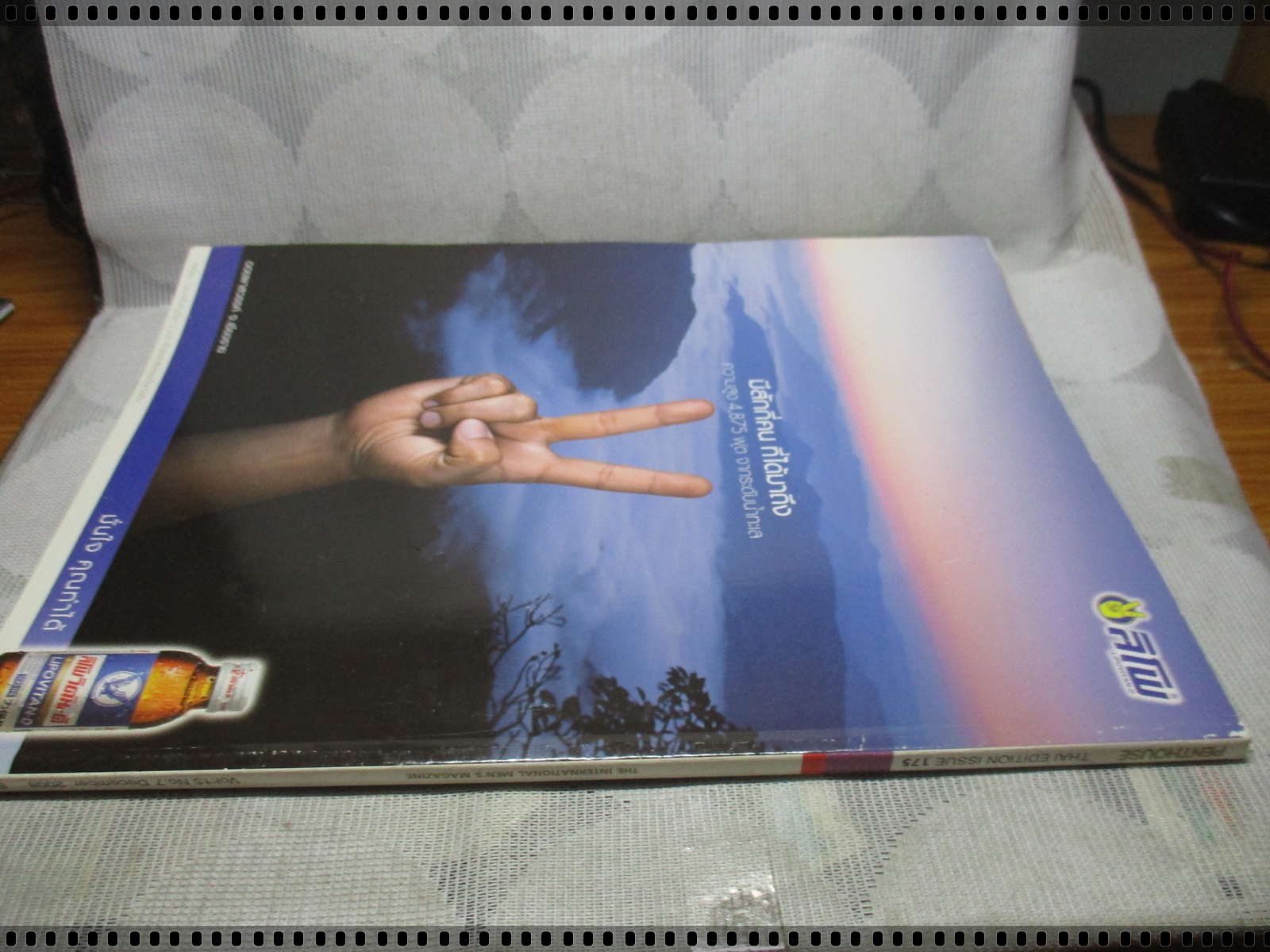 PENTHOUSE Vol.15 No.07 DEC2008 สภาพดี Cover Girl EMMY EMMIKA