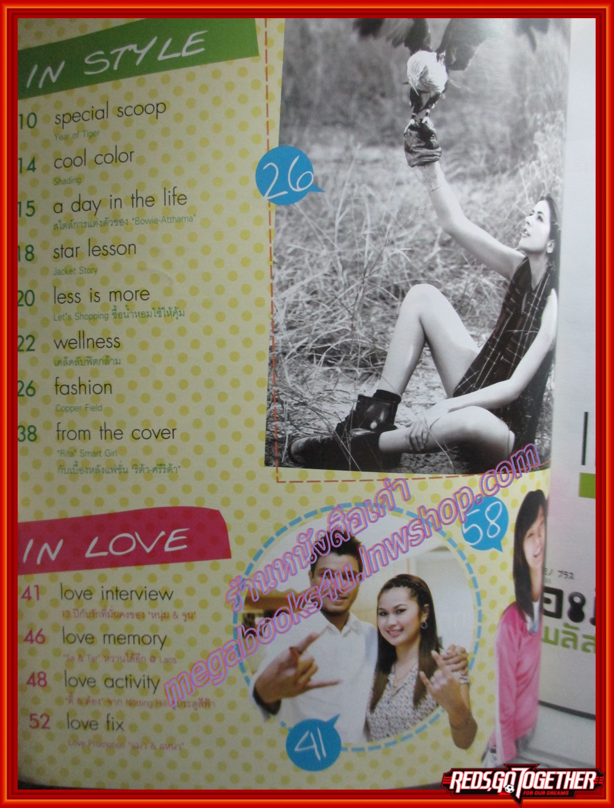 นิตยสารIN,IN MAGAZINE เล่ม116 2009 ปก ศรีริต้า เจนเซ่น