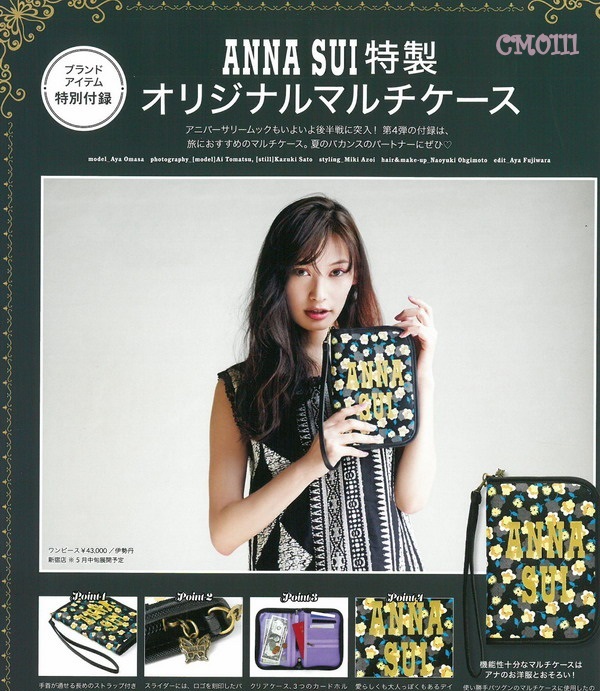 ANNA SUI 20TH ANNIVERSARY! Anna's amazing collection ใส่พาสปร์อตและบัตร ลายดอกไม้โลโก้สีทอง