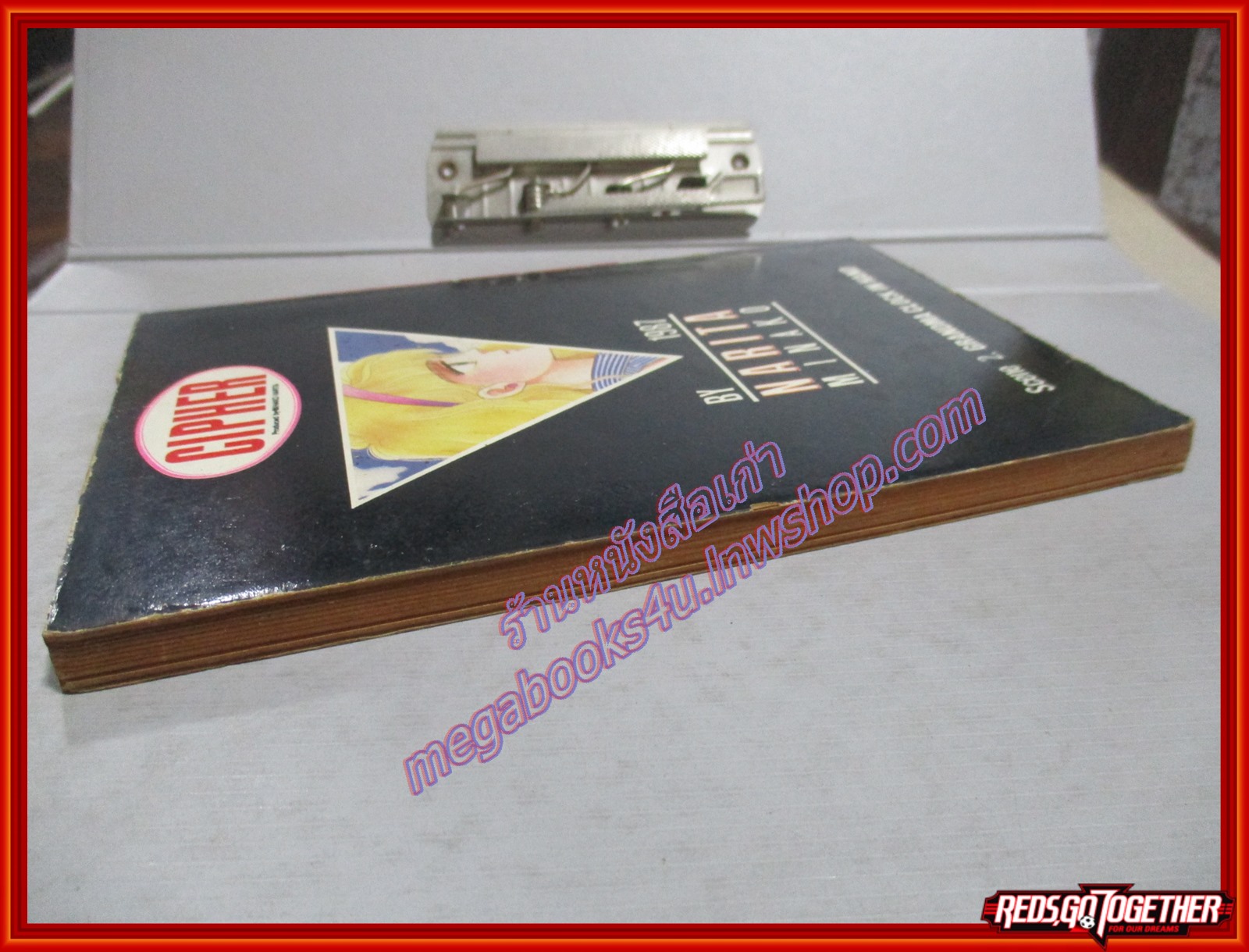 การ์ตูนบ้าน CIPHER ไซเฟอร์ เล่ม02 โดย MINAKO NARITA วิบูลย์กิจ สภาพดี