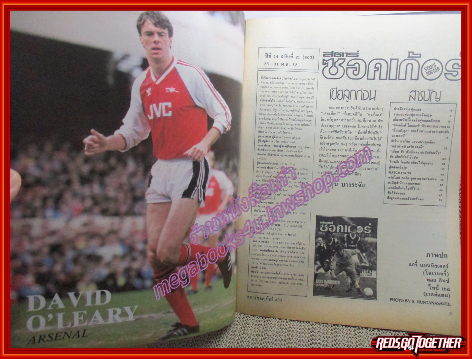 สตาร์ซอคเกอร์รายสัปดาห์ ฉบับที่0603 ปี2532