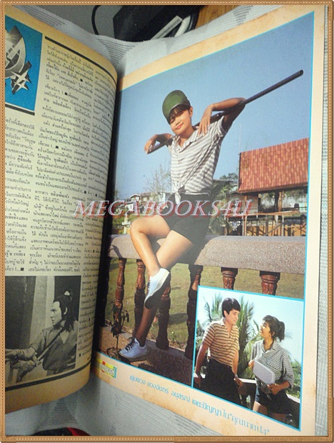 นิตยสารดาราภาพยนตร์ ฉบับที่0305 มีนาคม 2527 ปกพรพรรณ เกษมมัสสุ สภาพปานกลาง เปื้อนฝุ่น