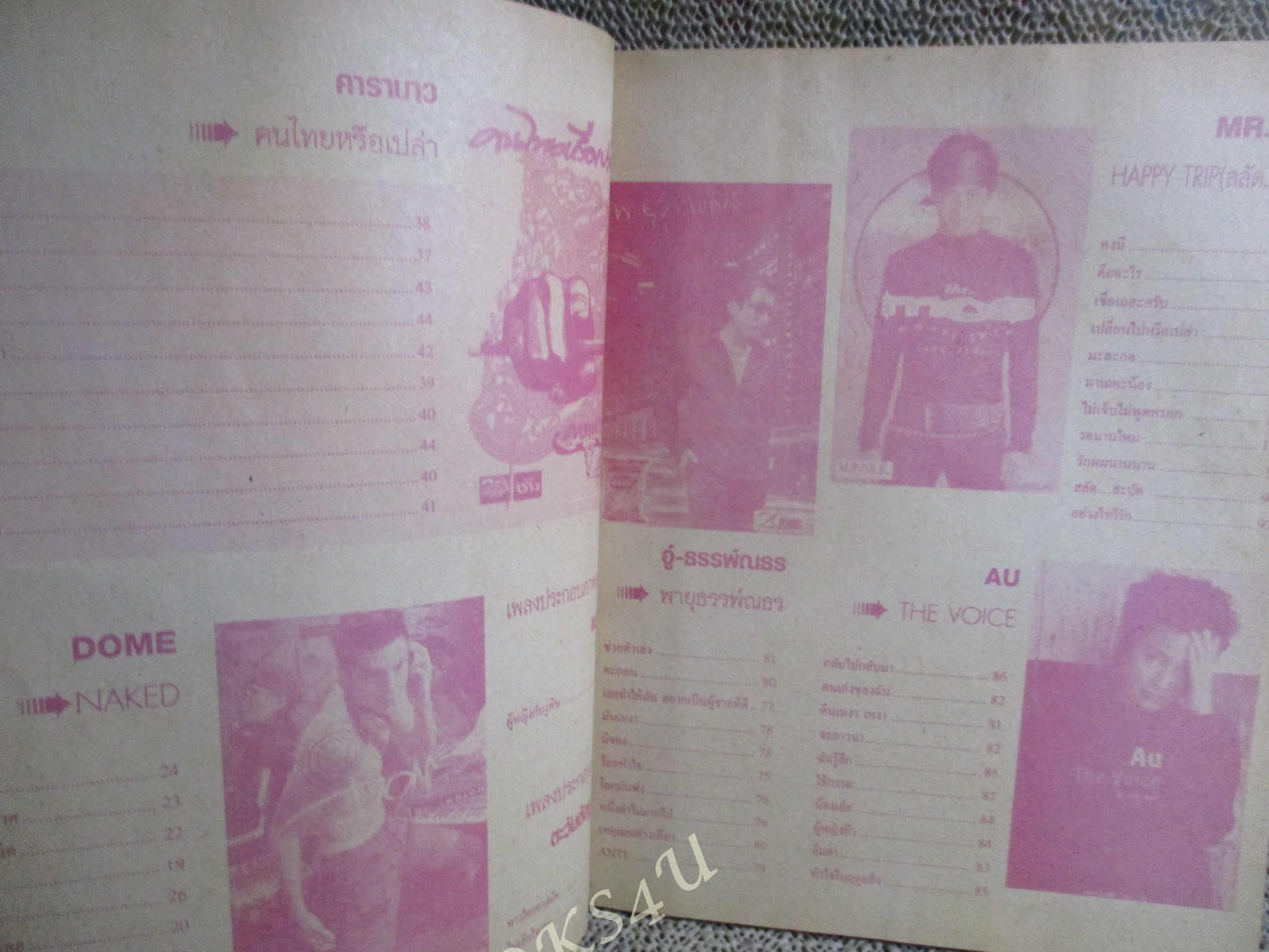 หนังสือเพลงพร้อมคอร์ดกีตาร์ SINGLES HIT 02 / แอ๊ด คาราบาว / พรู / โลโซ