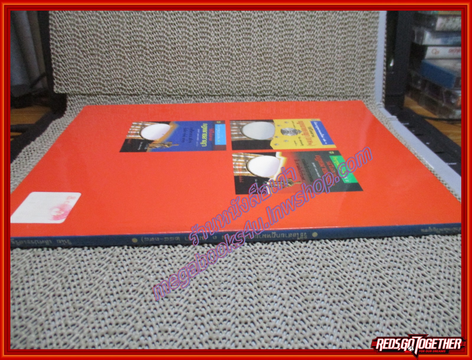 หนังสือ วิธีไล่สายกฎหมายอาญา มาตรา 288-398 เล่ม 3 โดย วินัย เลิศประเสริฐ