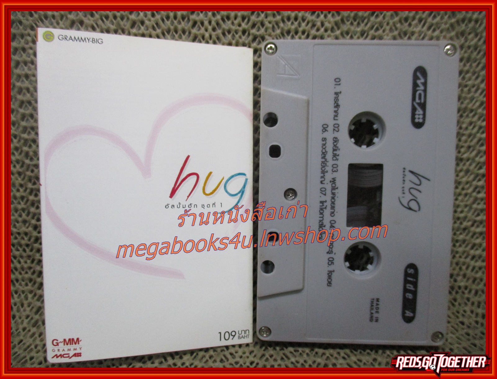 เทปเพลงไทยสากล รวมเพลง อัลบั้ม ฮัก ชุดที่1