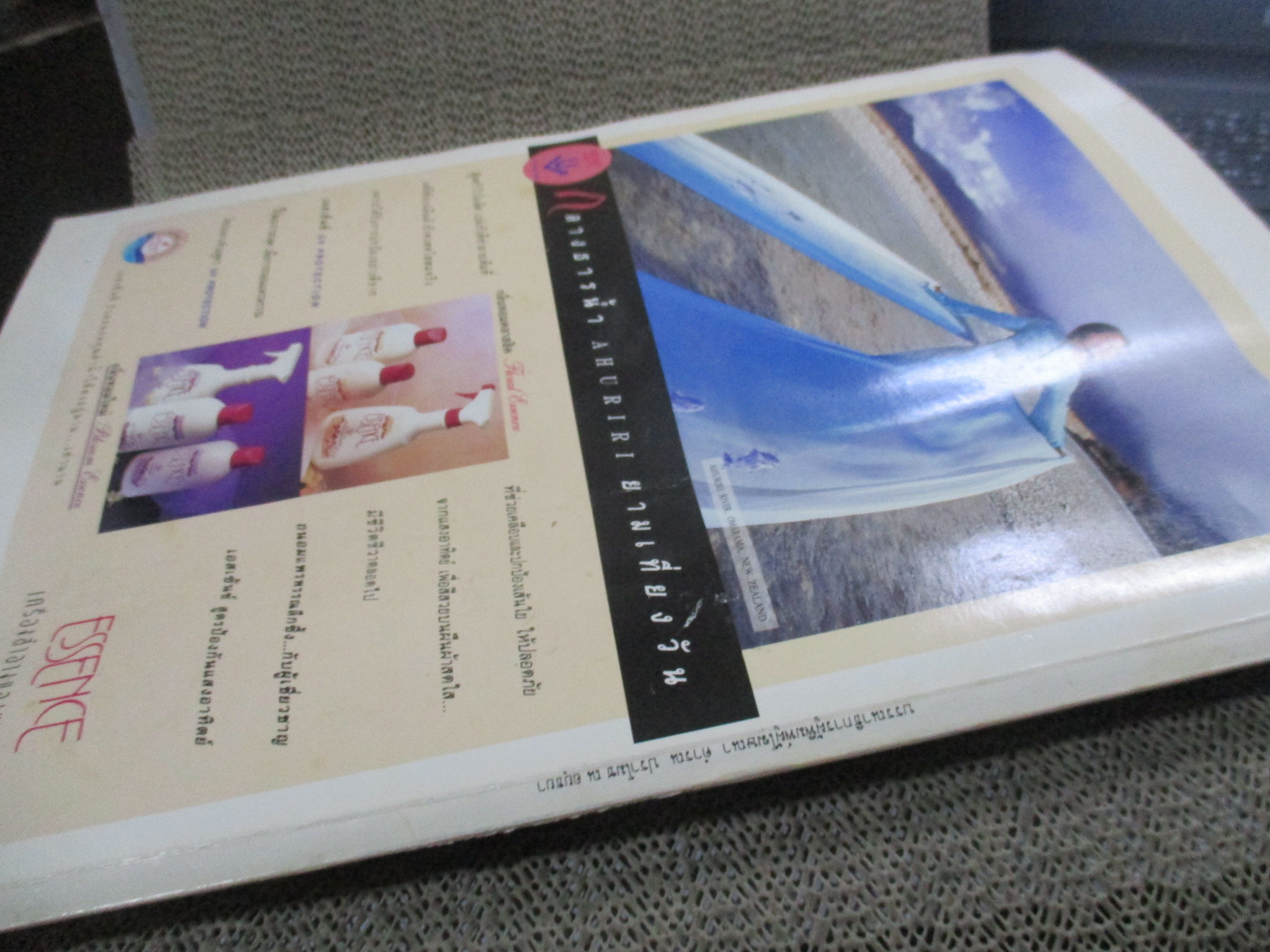 นิตยสารอิมเมจ IMAGE ปีที่09 ฉบับที่06 ปี2539 ปก มาช่า ตำหนิ ด้านล่างปกหน้ามีรอยถลอก ตัวหนังสืองอจากการกดทับ ด้านในแข็งแรง อ่านได้ตามปกติ