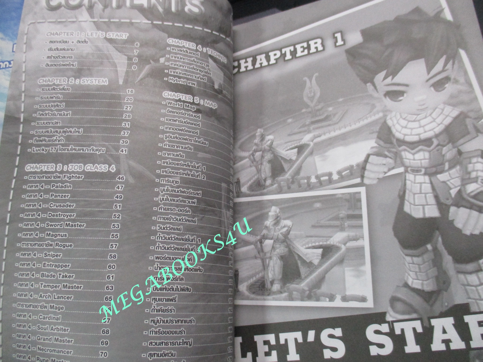 หนังสือคู่มือเฉลยเกมส์ LUNA ONLINE SEASON 3 EPISODE 1