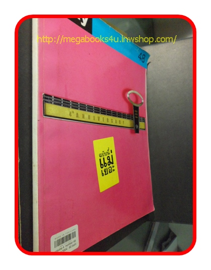 นิตยสารA DAY ฉบับที่048 AUG.2004 ฉบับนี้แม่เยอะ, สภาพดี