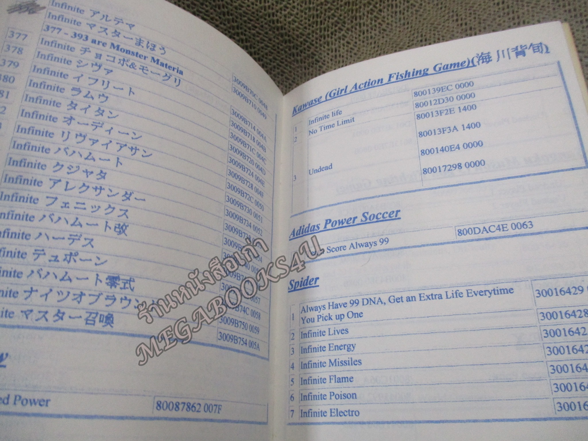 คู่มือเฉลยเกมส์ คู่มือสูตรอมตะ เล่ม02 รวม465 สูตรอมตะ /JOKER GAME / ตัวหนังสือ แข็งแรง สภาพภายในดี ปกมีรอยเปื้อนนิดหน่อย