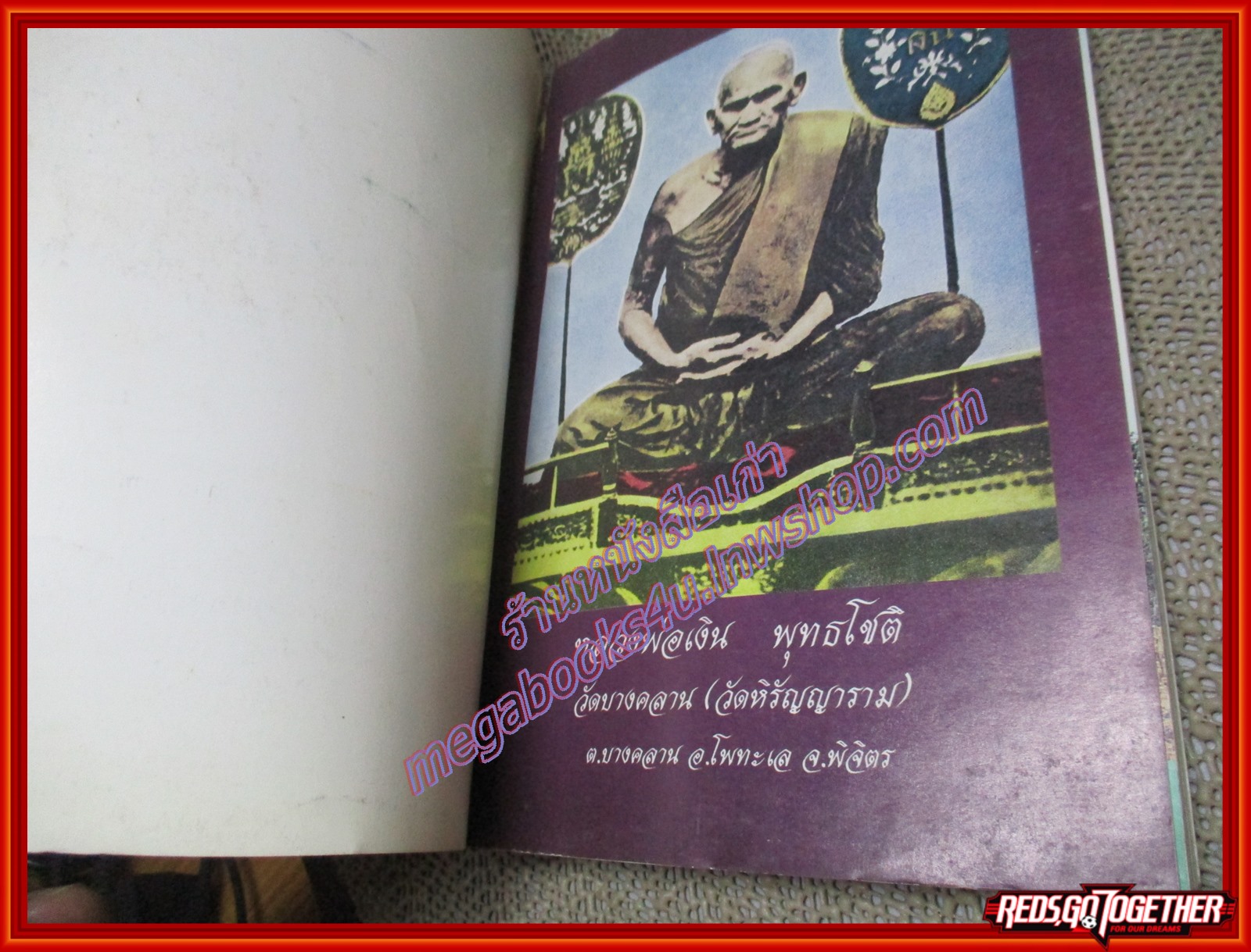 หนังสือทิพย์ ฉบับที่58 ก.ค. 2537 (โลกทิพย์) (หนังสือบ้าน มือสอง) (สภาพ85-95%) หลวงพ่อเงิน,หลวงพ่อพิธ,