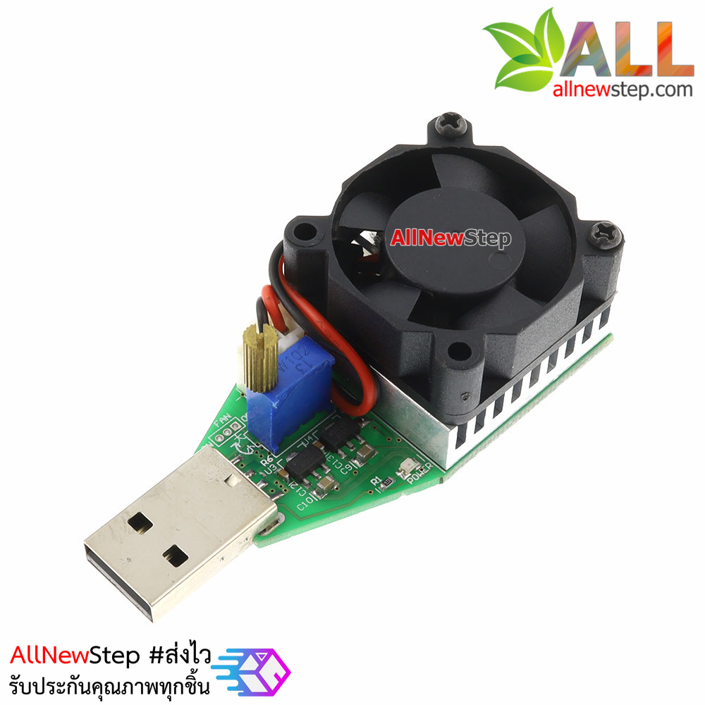 Smart USB Load Current with fan โมดูลทดสอบการจ่ายไฟ USB โหลดกระแสไฟได้ 0.15-3A