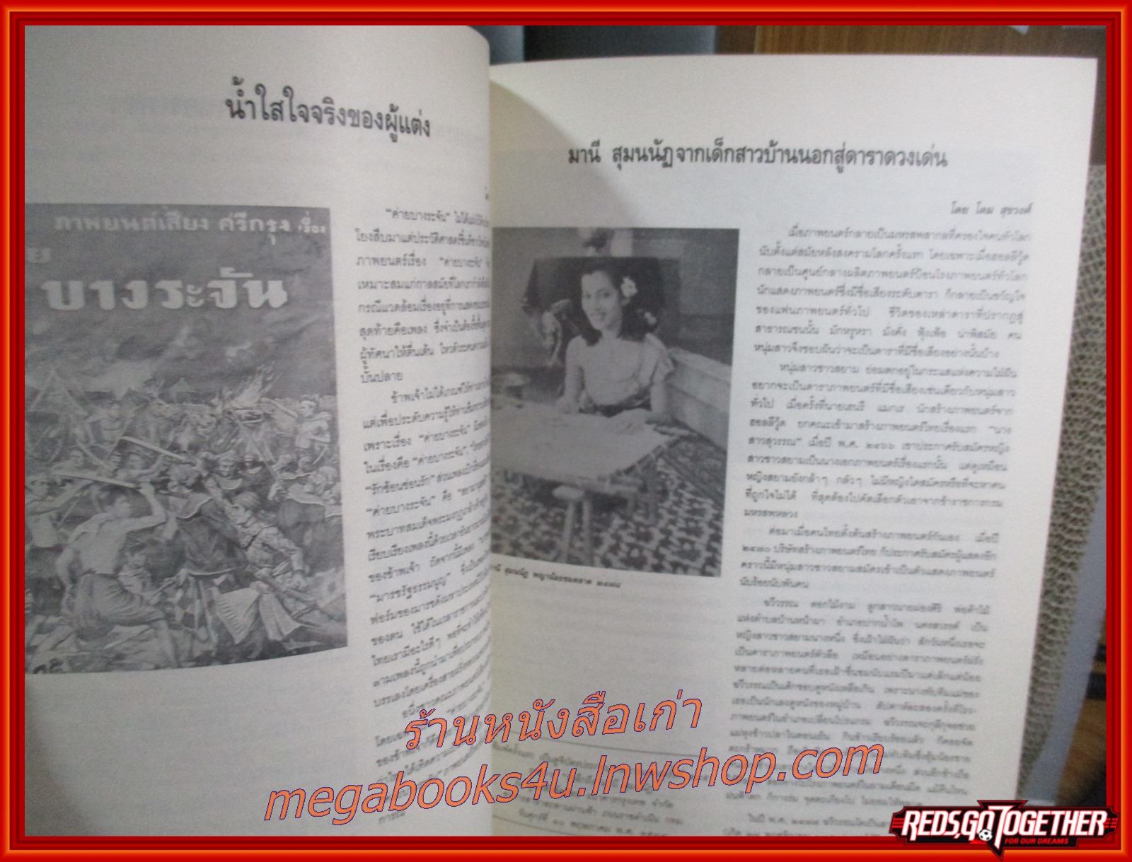 หนังสือ คอนเสิร์ต เดี๋ยวก็ลืม