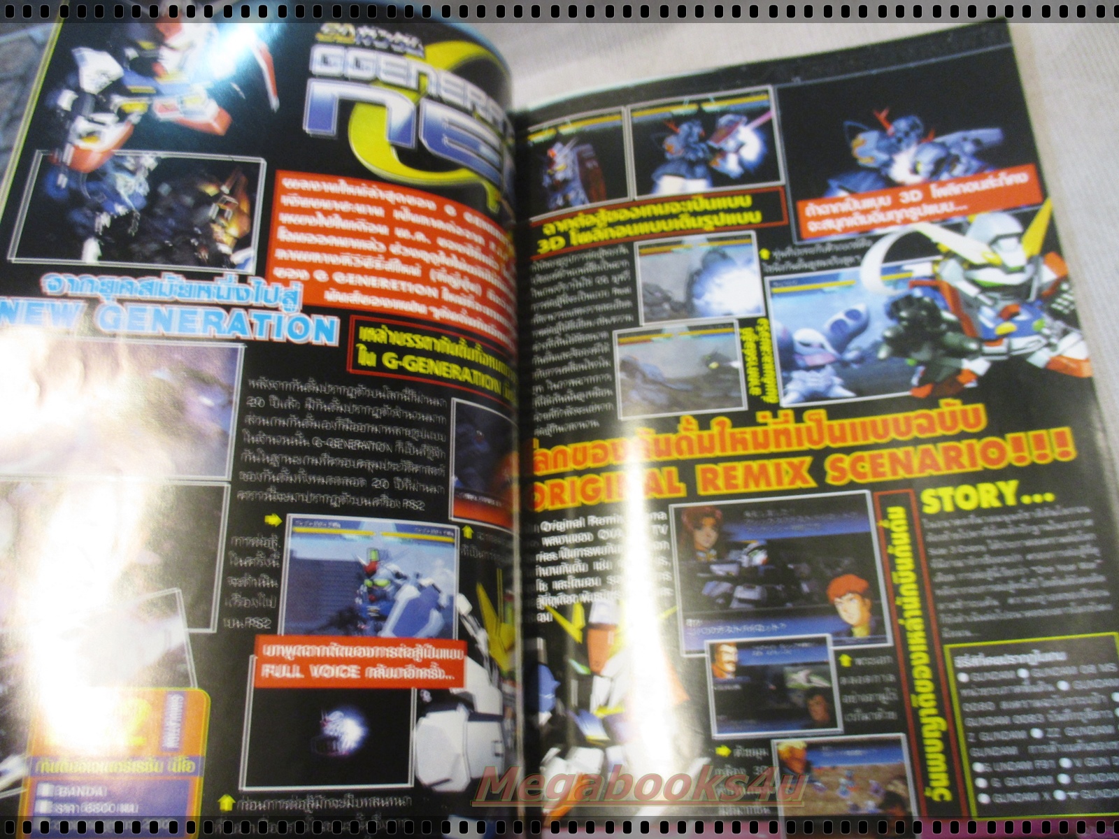 นิตยสารเกมส์ GAMEMAG ฉบับที่287 2545