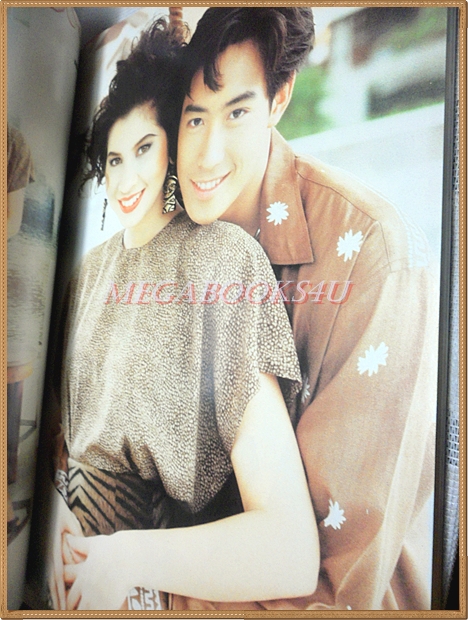 นิตยสารเพื่อนเดินทาง ปกลลิตา ปัญโญภาส เจ เจตริน ฉบับ156 2535 คิดค่าส่งตามน้ำหนักจริง