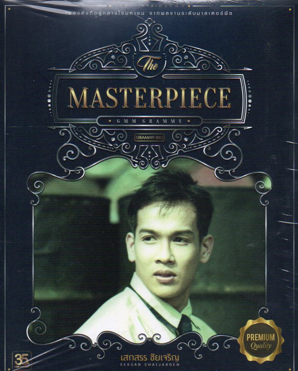 CD,หนุ่มเสก เสกสรร ชัยเจริญ ชุด The Masterpiece(Gold 2CD)