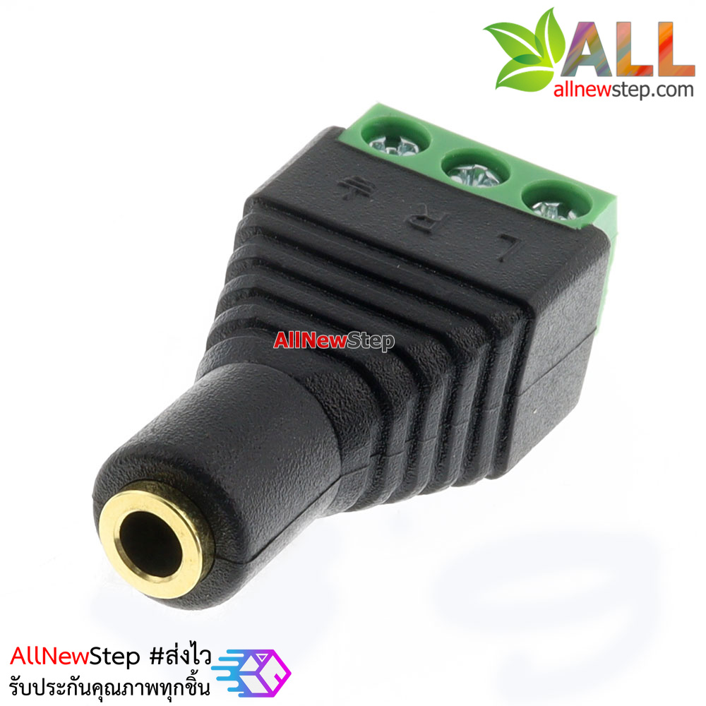 แจ๊กแยกสัญญาณ 3 ช่อง Terminal Jack 3.5mm ตัวเมีย