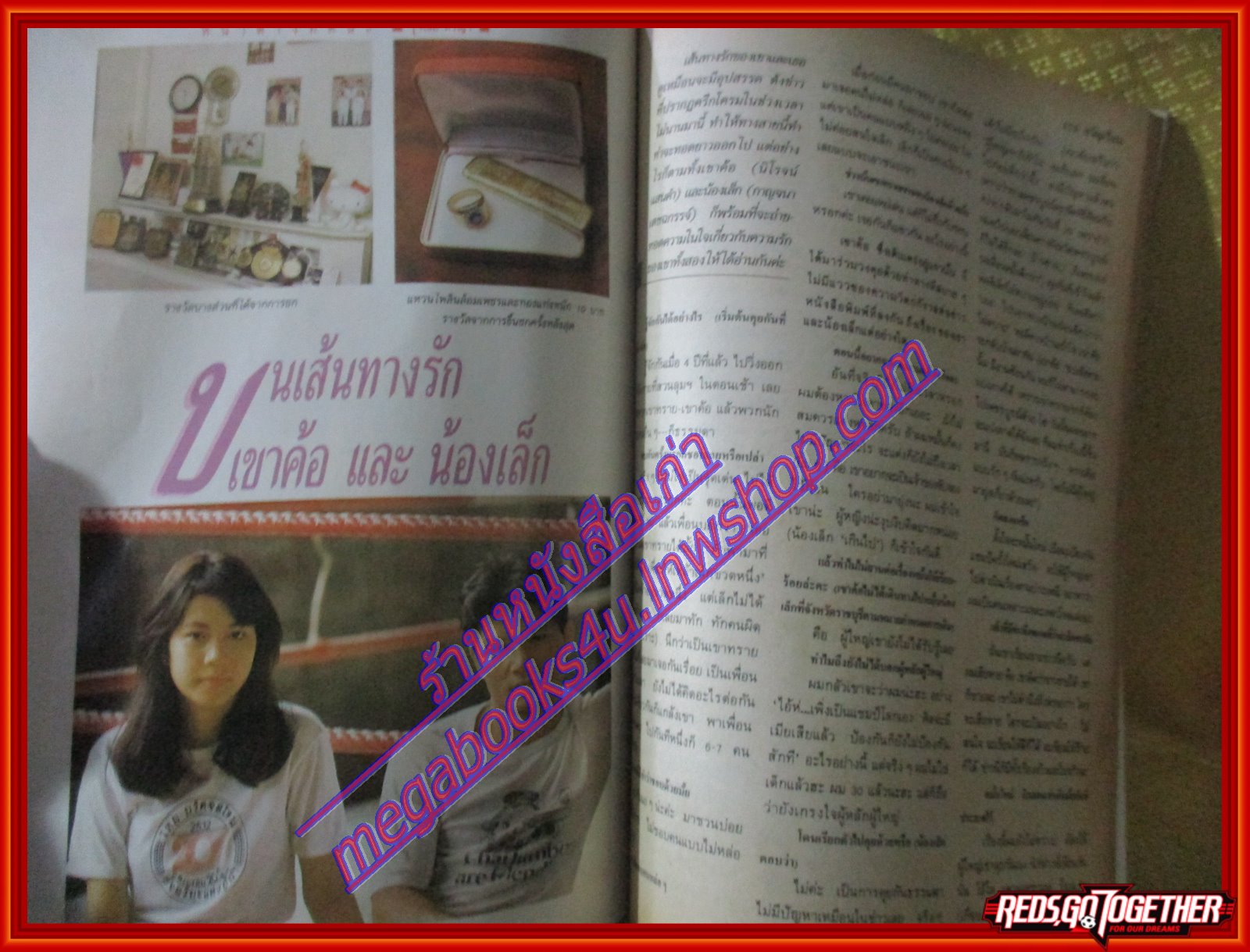 นิตยสารขวัญเรือน ฉบับที่428 ปี2532 ปก ภัสสร บุณยเกียรติ สัมภาษณ์ เขาค้อ แกแลคซี่