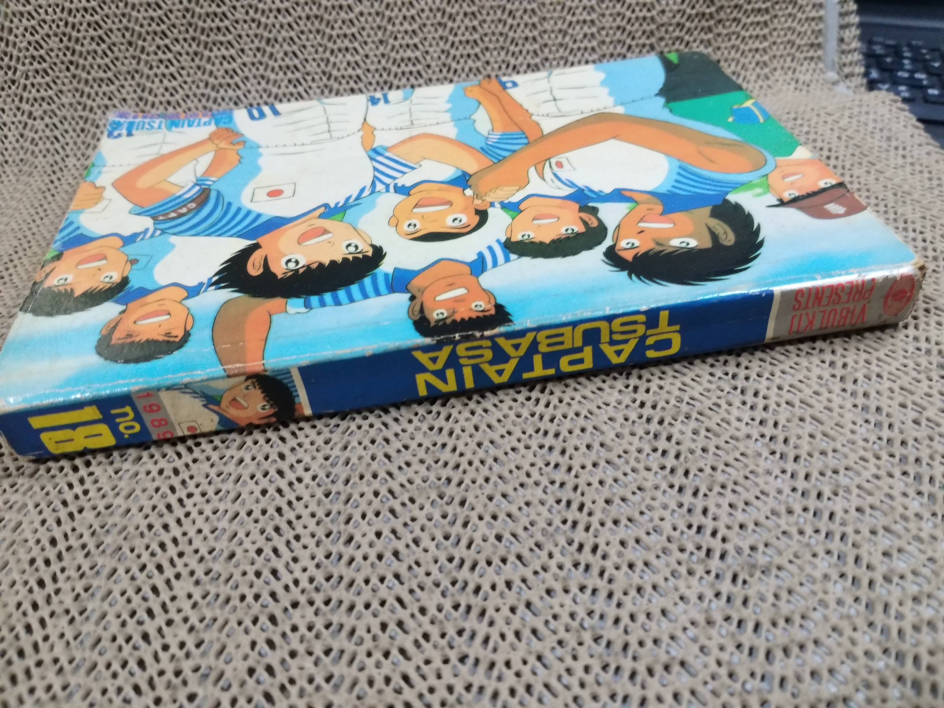 กัปตันซึบาสะ เล่ม18 ฉบับจบ สนพ.วิบูลย์กิจ (ปกมีคราบน้ำ)