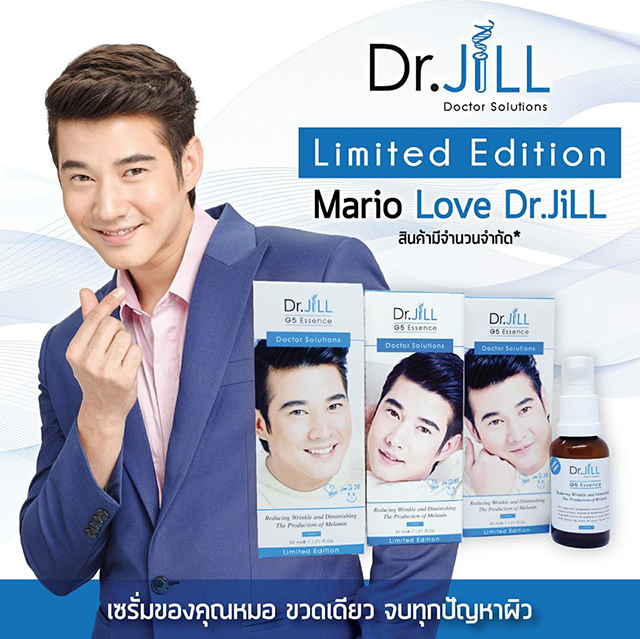Dr.Jill G5 Essence ด๊อกเตอร์จิล