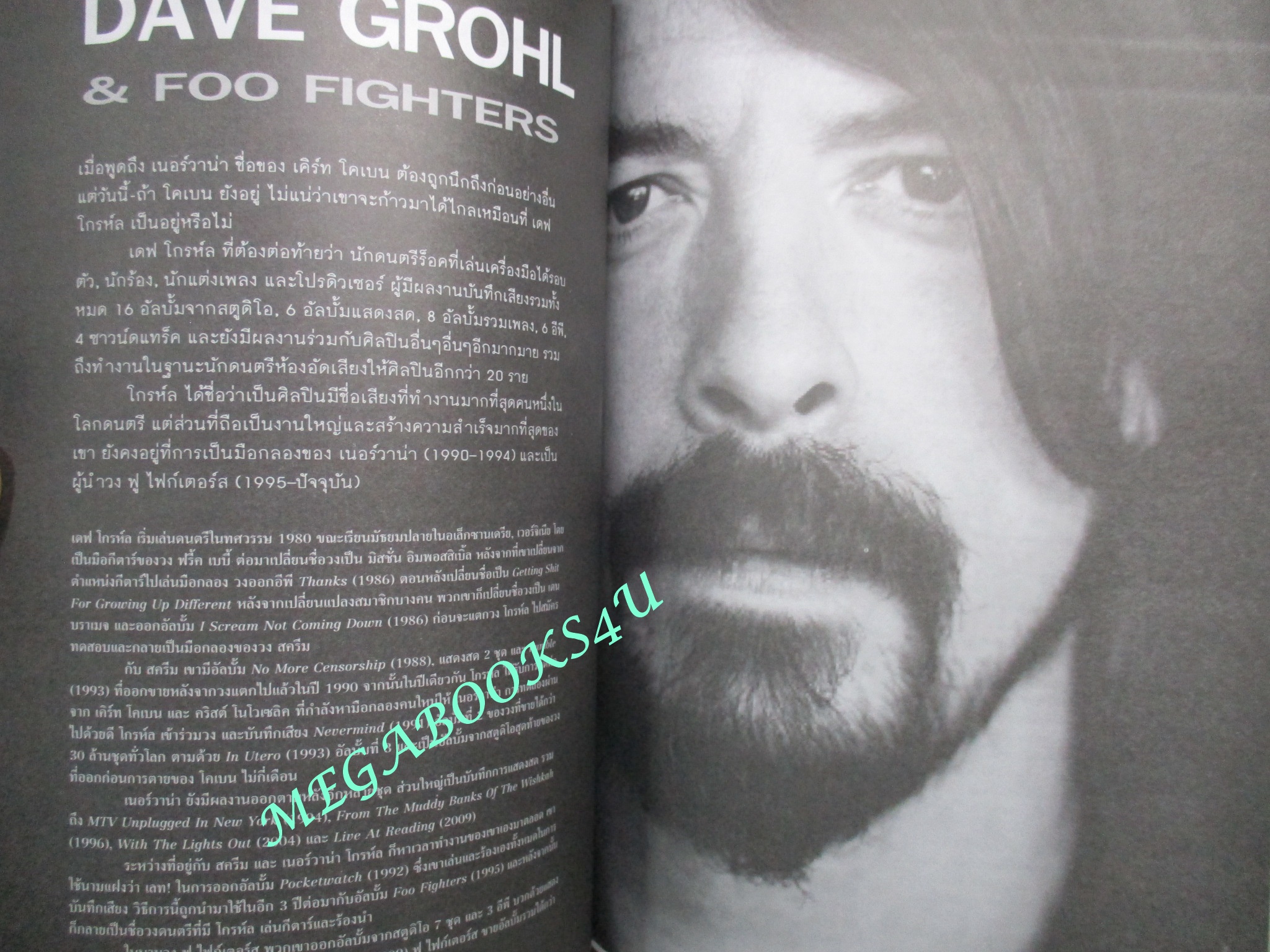 นิตยสารสีสัน ปีที่26 ฉบับที่ 03 ปี2557 FOO FIGHTERS SONIC HIGHWAYS