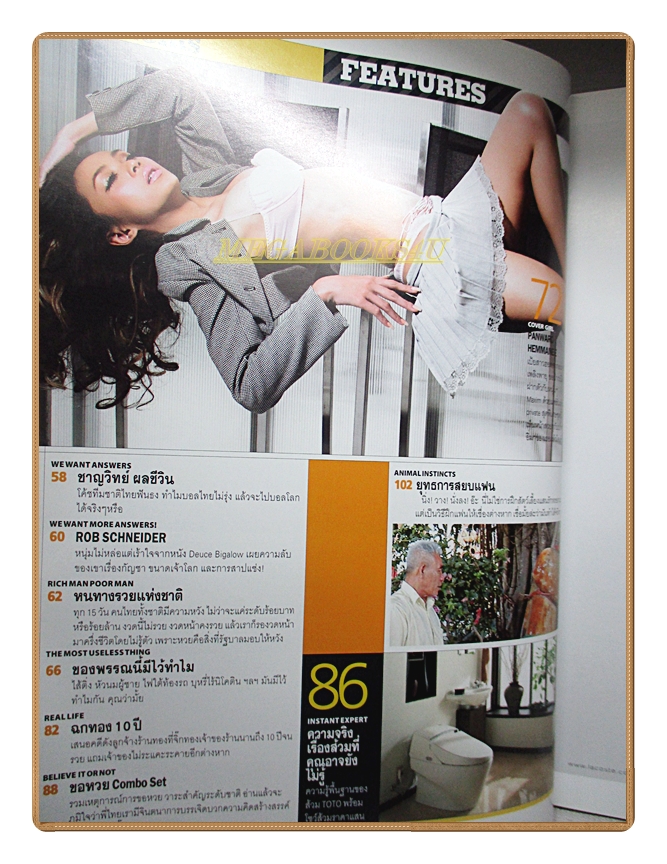 นิตยสารMAXIM No.009 Sep.2005 สภาพดี ปก เป้ย ปานวาด