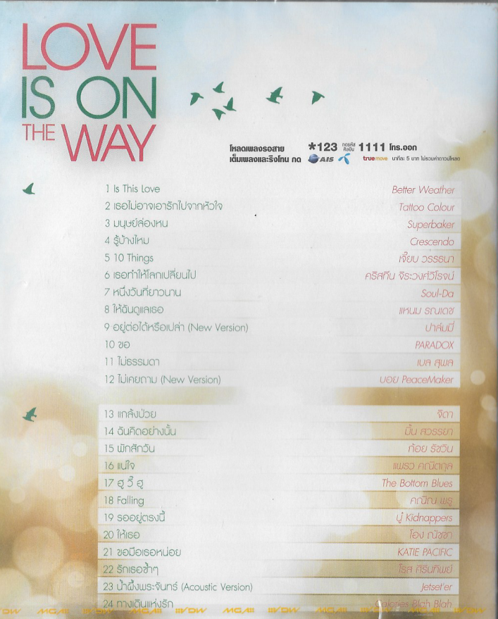 DVD Karaoke,Love Is On The Way เพลงรักแทนความคิดถึง(ดีวีดี คาราโอเกะ)(2554)
