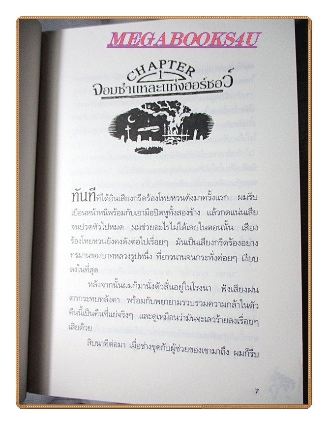 เดอะ สปูคส์ เคิร์ส คำสาปแห่งรัตติกาล The Spook's Curse