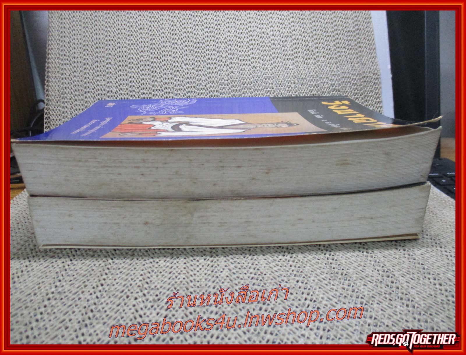 วังบาดาล ครบชุด2เล่มจบ / โก้วเล้ง / ว. ณ เมืองลุง / ประพันธ์สาส์น (นิยายกำลังภายใน)