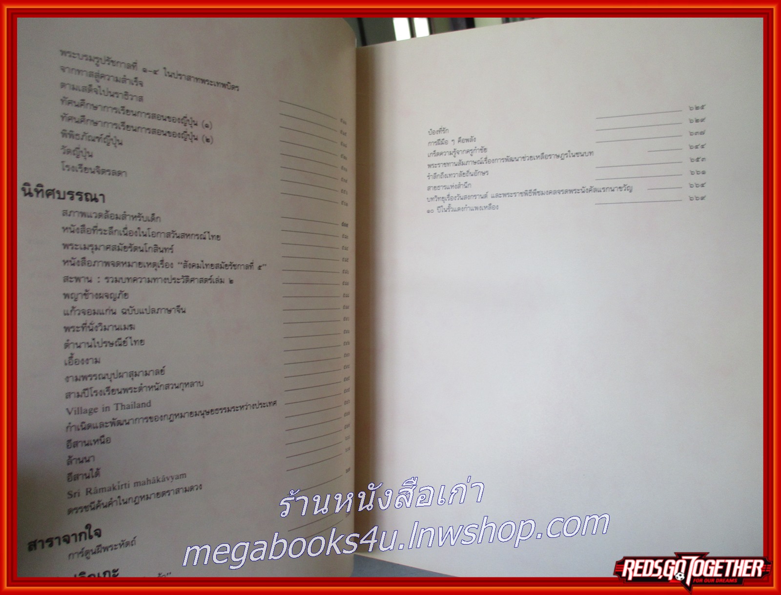 มณีพลอยร้อยแสง / รวมพระราชนิพนธ์ ในสมเด็จพระเทพรัตนราชสุดาฯ สยามบรมราชกุมารี