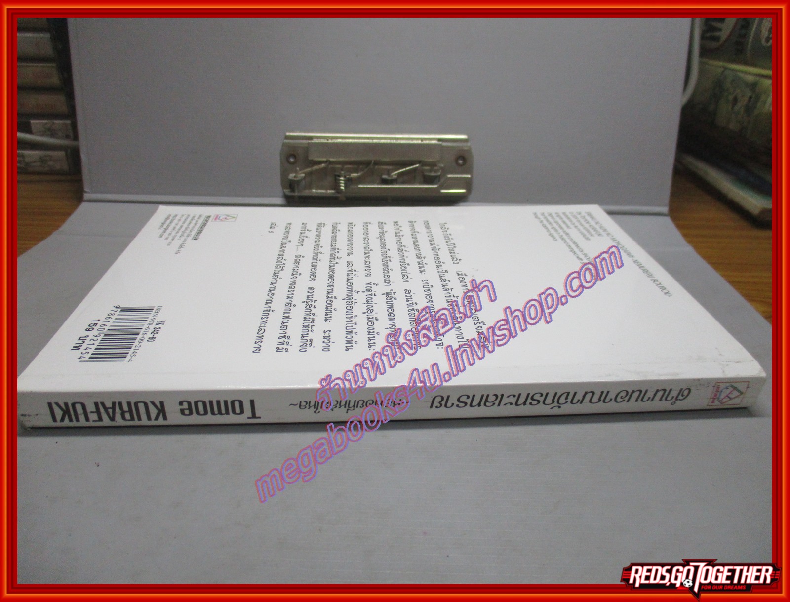 ตำนานอาณาจักรทะเลทราย ภาคหอคอยที่หลับใหล โดย TOMOE KURAFUKI สนพ.บงกช