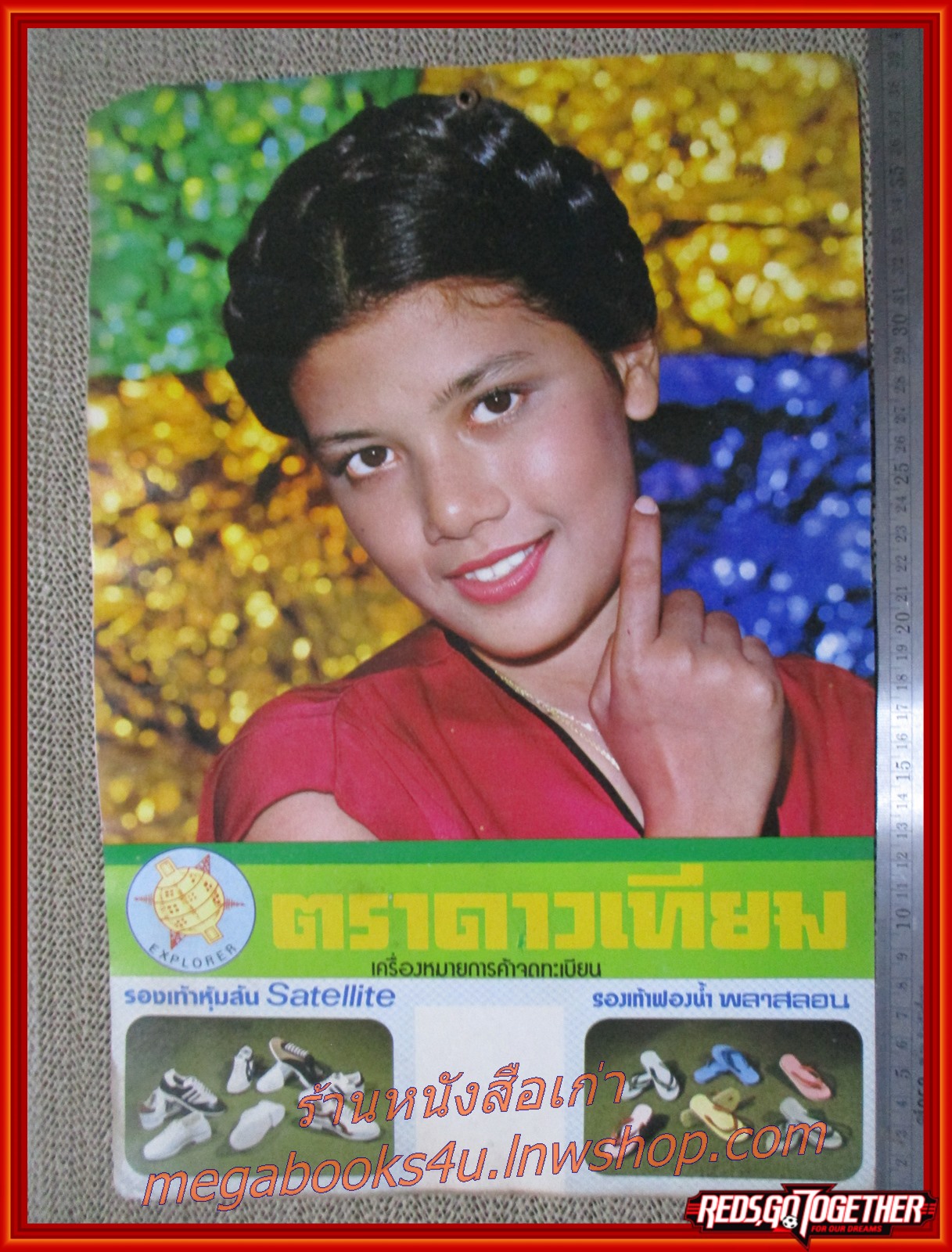 สุพรรณษา เนื่องภิรมย์ ปฏิทินรูปดาราเก่า ขนาด 26 * 39 ซม. มีรอยขาด รอยน้ำตามรูป โปรดพิจารณาก่อนสั่งซื้อ
