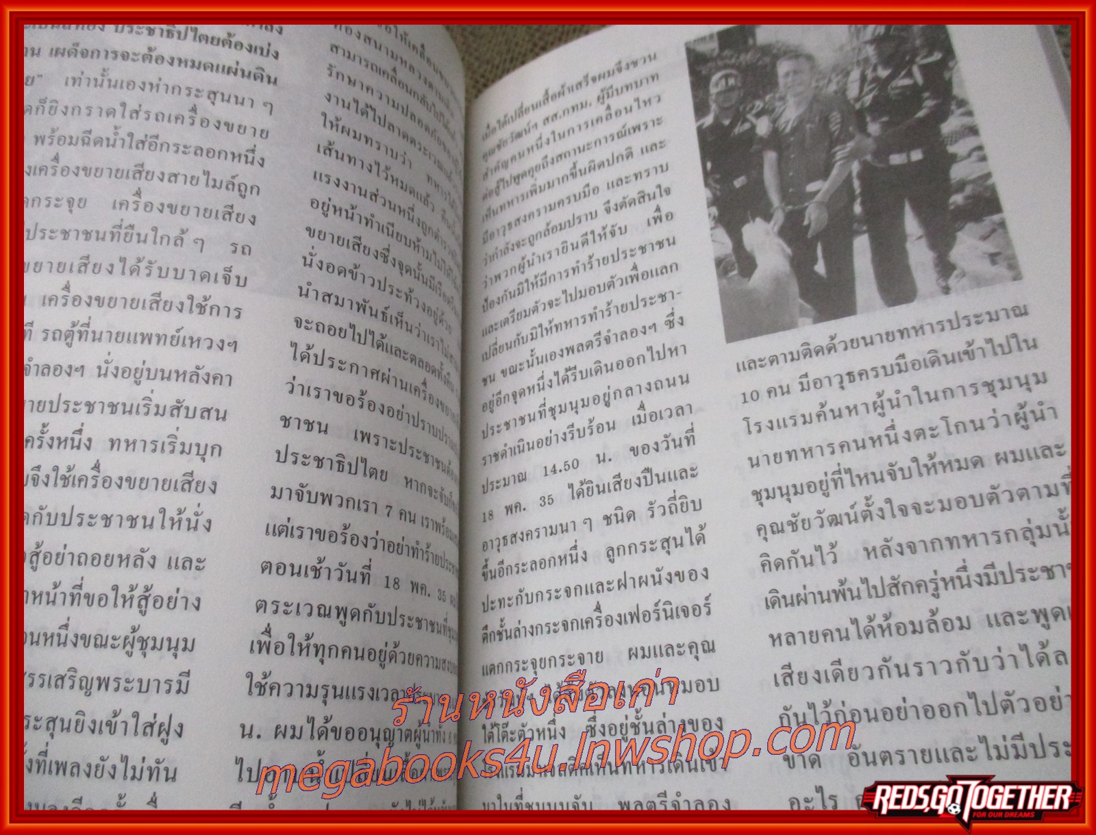 ขบวนการแรงงานกับพฤษภามหาโหด Labour against dictatorship โดย สมศักดิ์ โกศัยสุข (มือสอง) (สภาพ85-95%)