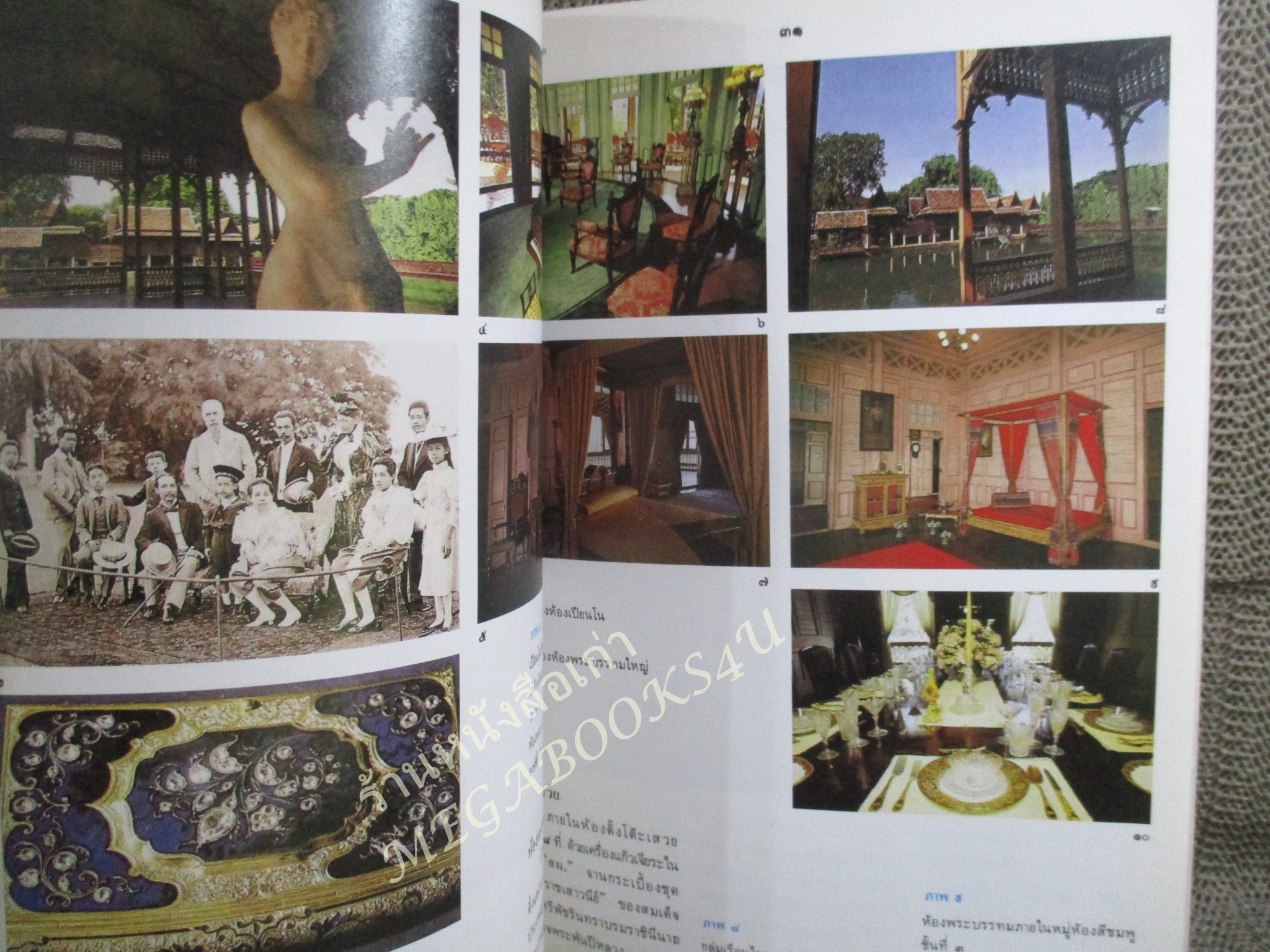 หนังสือ โบราณสถาน เล่มที่3 ชุดพระที่นั่งนอกเขตพระบรมมหาราชวัง โดย วิชิต สุวรรณปรีชา (หนังสือจากห้องสมุดมีปั้มตรา สภาพดี ไม่เคยถูกยืม)