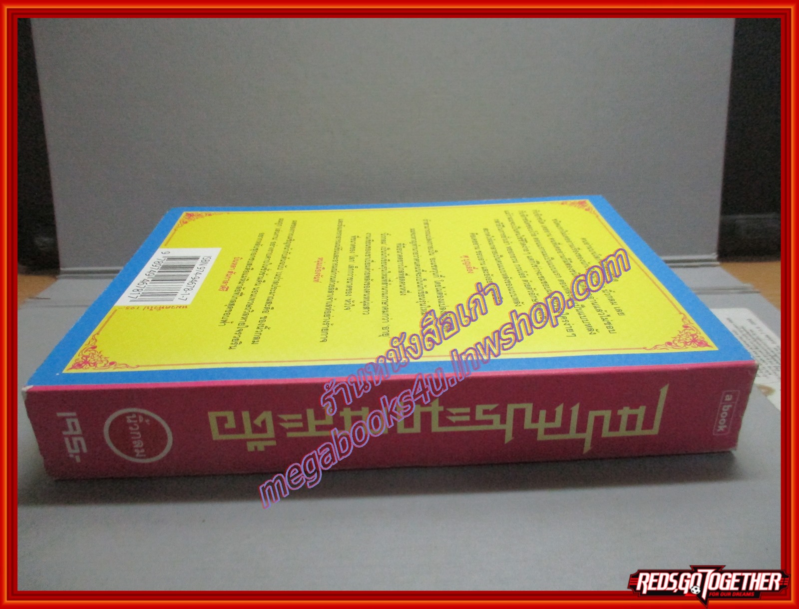 เนปาล ประมาณสะดือ โดย ศุ บุญเลี้ยง