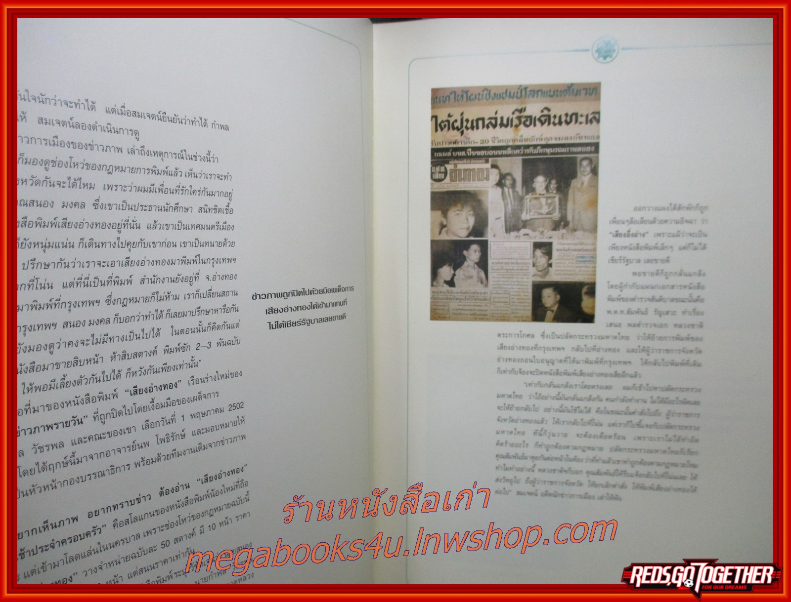ประวัติหนังสือพิมพ์ไทยรัฐ / ตำนานชีวิต กำพล วัชรพล นักหนังสือพิมพ์ ผู้สร้างทฤษฎีการบริหารหนังสือพิมพ์แบบไทย เจ้าของหนังสือพิมพ์ไทยรัฐ