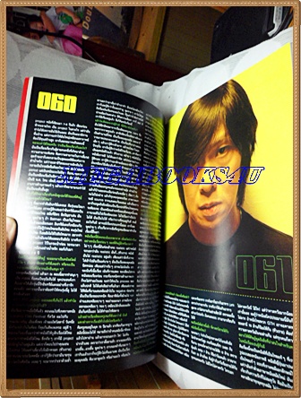 นิตยสารสารกระตุ้น NO.10 ตุลาคม 2549 ปก นุ่น ศิรพันธ์ ใน เป็นชู้กับผี สภาพดี