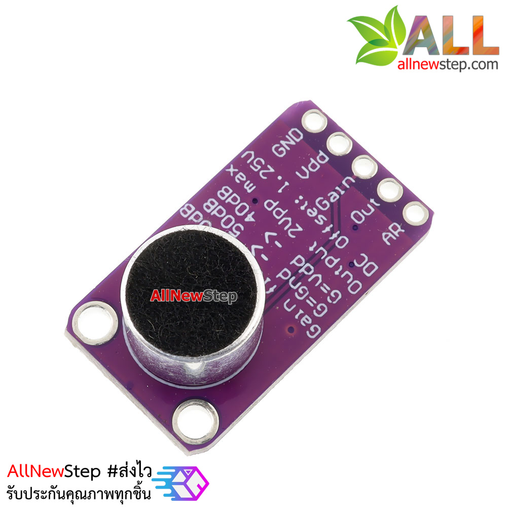 MAX9814 High Performance Microphone AGC Amplifier Module เซนเซอร์เสียง ชิฟ MAX9814