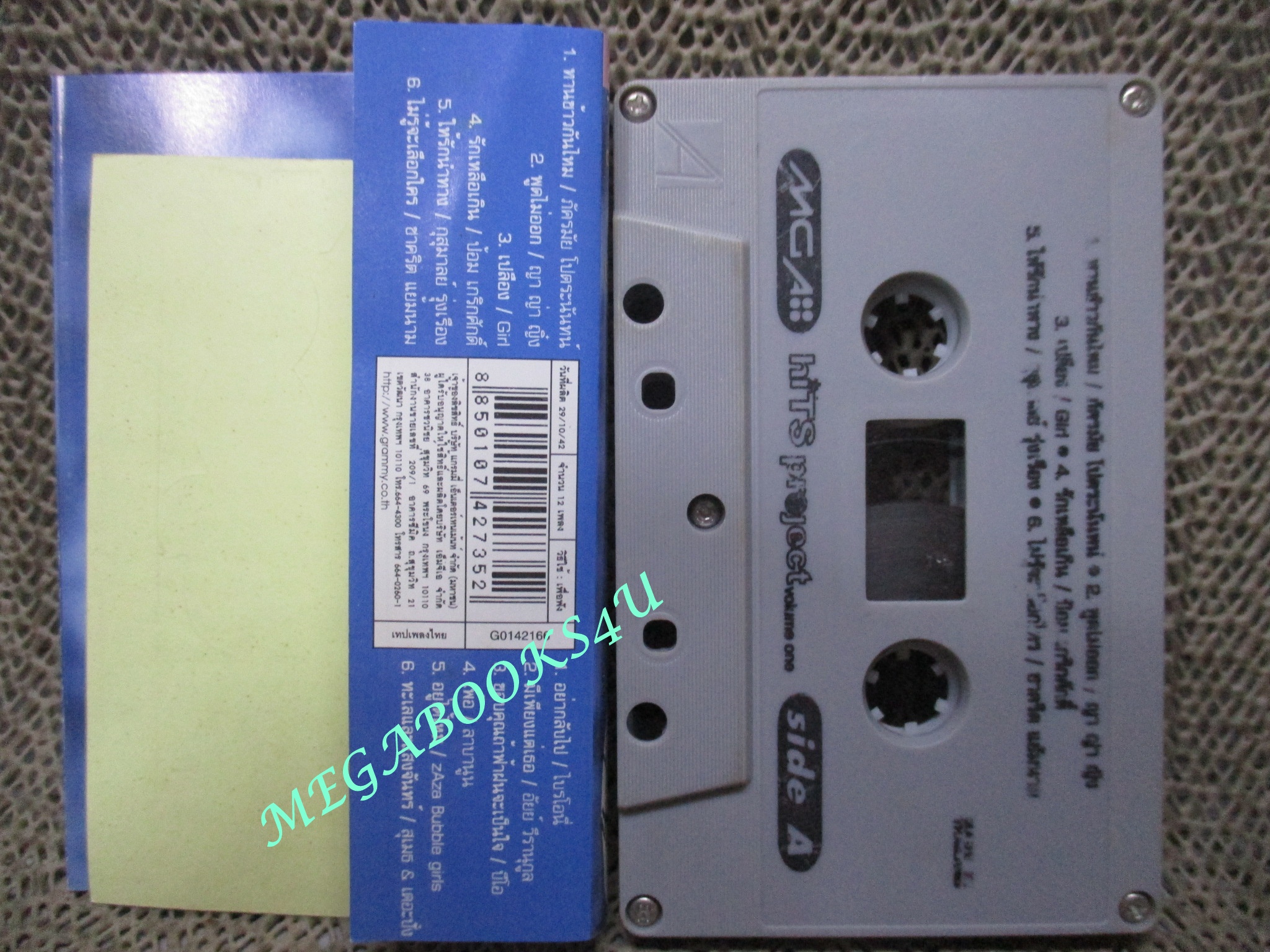 เทปเพลงไทยสากล อัลบั้ม HIT PROJECT 1