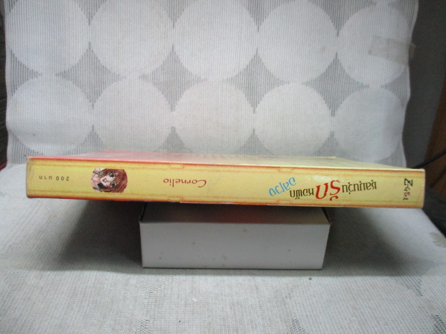 ชุลมุนวุ่นรักหอพักอลเวง แต่งโดย CORNELIO สภาพดี