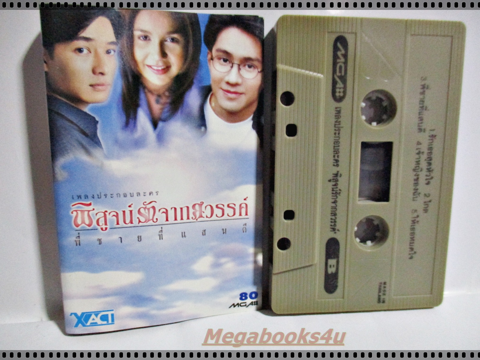 เทปเพลงไทยสากล เพลงประกอบละคร อัลบั้ม พิสูจน์รักจากสวรรค์