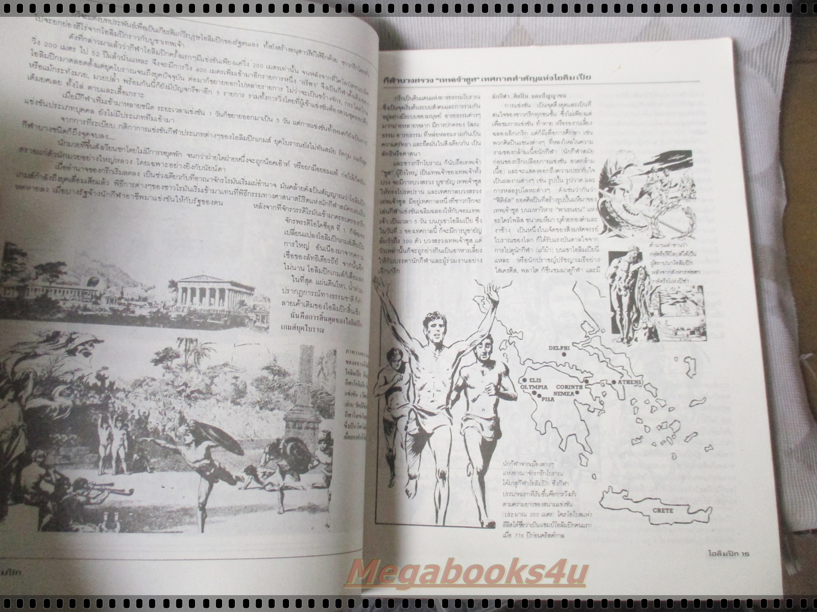 นิตยสารโอลิมปิค ฉบับพิเศษ ปี1988 ณ กรุงโซล เกาหลีใต้