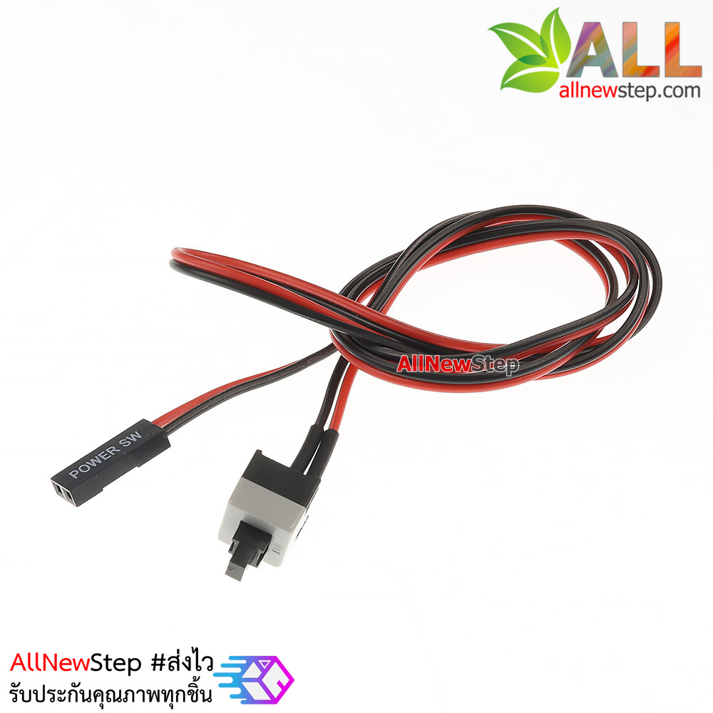 สวิตช์ Reset กดติดปล่อยดับพร้อมสาย Host switch line RESET