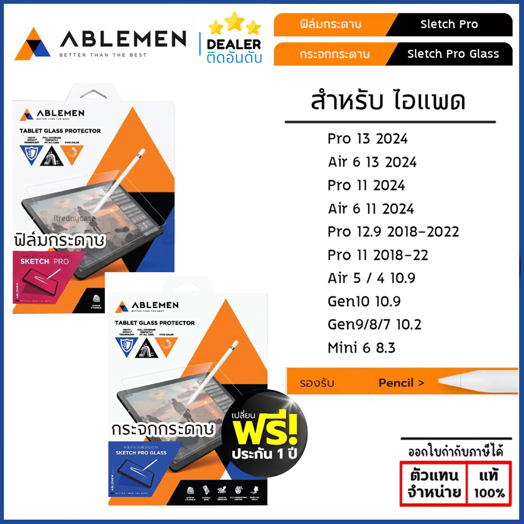 ไอแพด ABLEMEN ฟิล์มกระดาษ กระจกผิวกระดาษ Paper Like Sketch Pro Film สำหรับ iPad Air 6 Pro 13 2024 Pro 11 12.9 Air 5 4 10.2 Mini 7 6 ใบกำกับภาษี