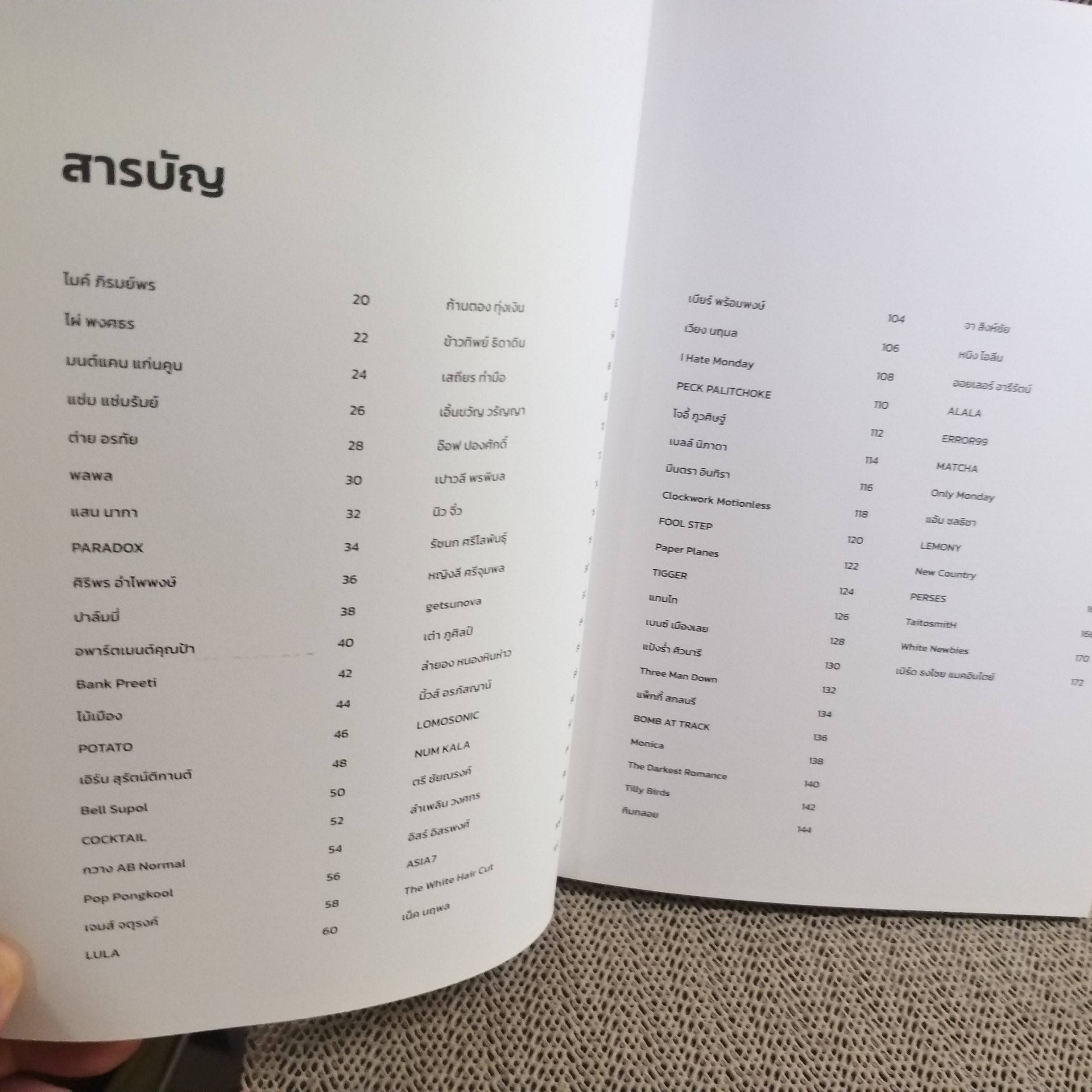 หนังสือ COMING OF AGE 40 YEARS OF GMM GRAMMY จุดเปลี่ยนชีวิต 80 ศิลปินซนคนแกรมมี่