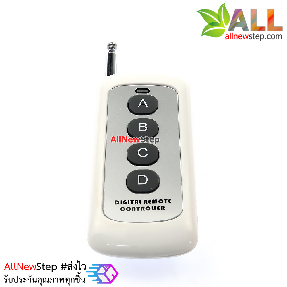 รีโมทความถี่ 433mhz 4 ปุ่ม ระยะไกล สูงสุด 1000 เมตร Wireless remote control remote control switch 1000m