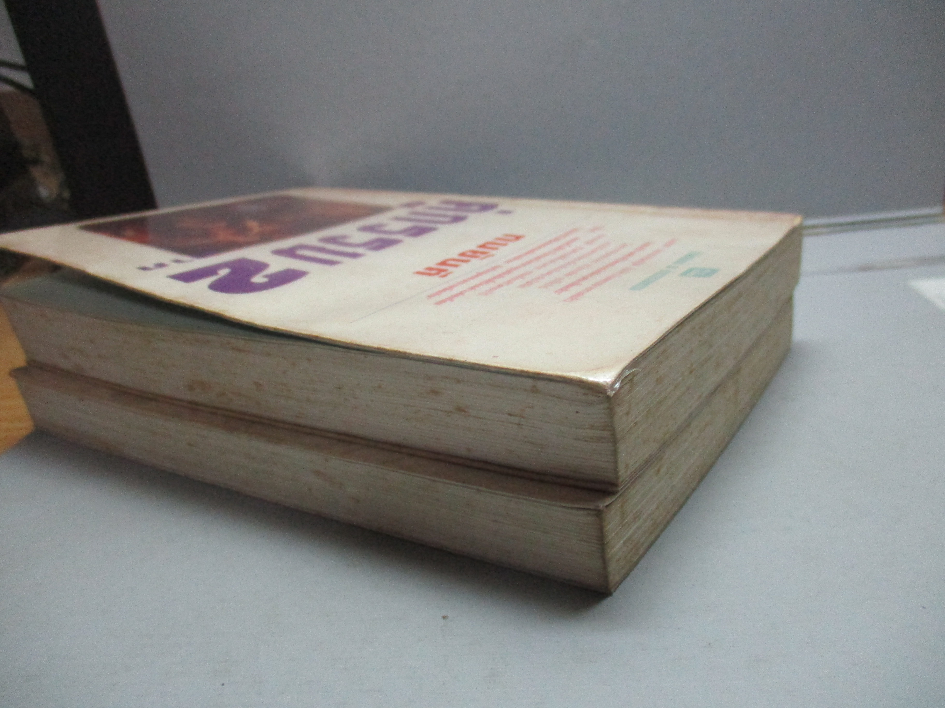 คู่กรรม ภาค2 ครบชุด2เล่มจบ โดย ทมยันตี ปี2537