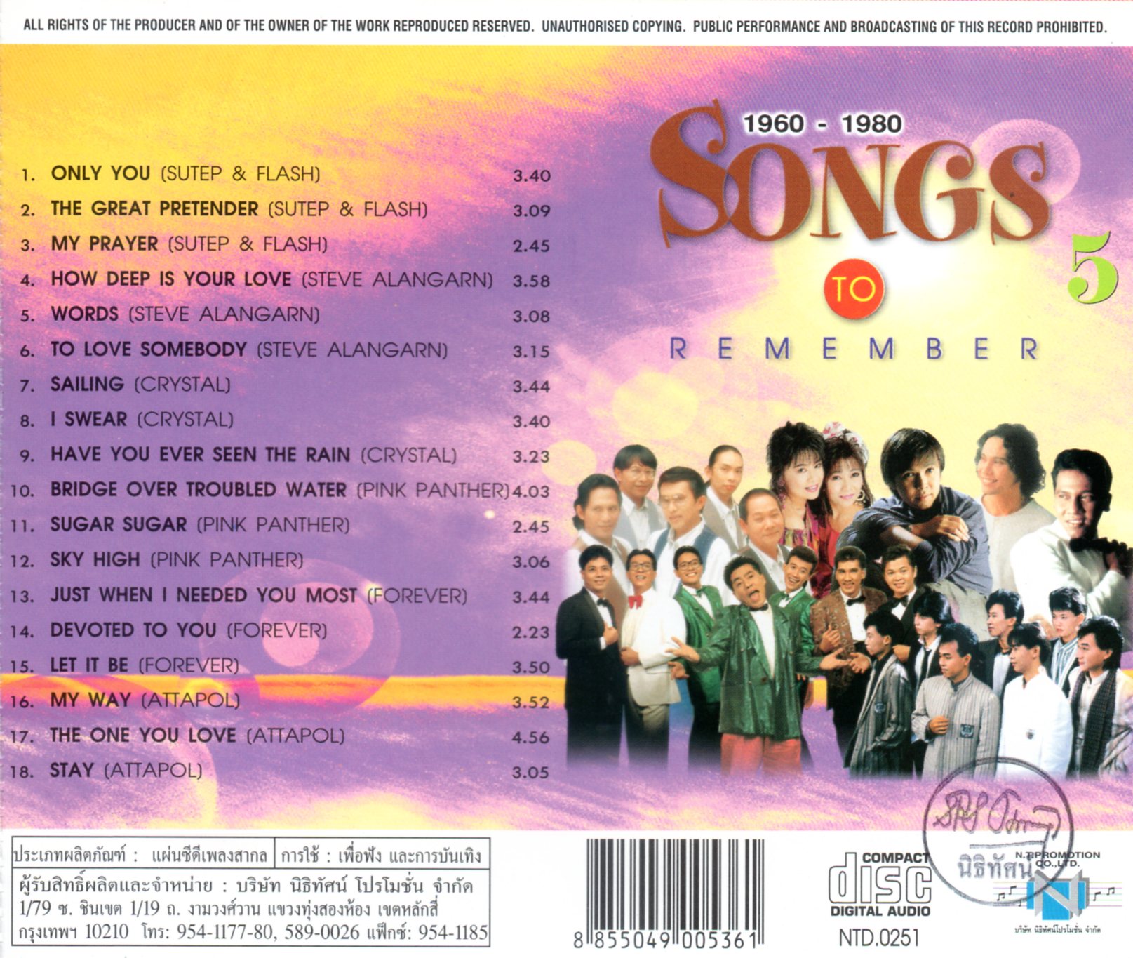 CD,Songs to Remember 5 (1960-1980) รวมฮิต 18 เพลงสากลแห่งความทรงจำ(รวมศิลปิน)(V.A.T)