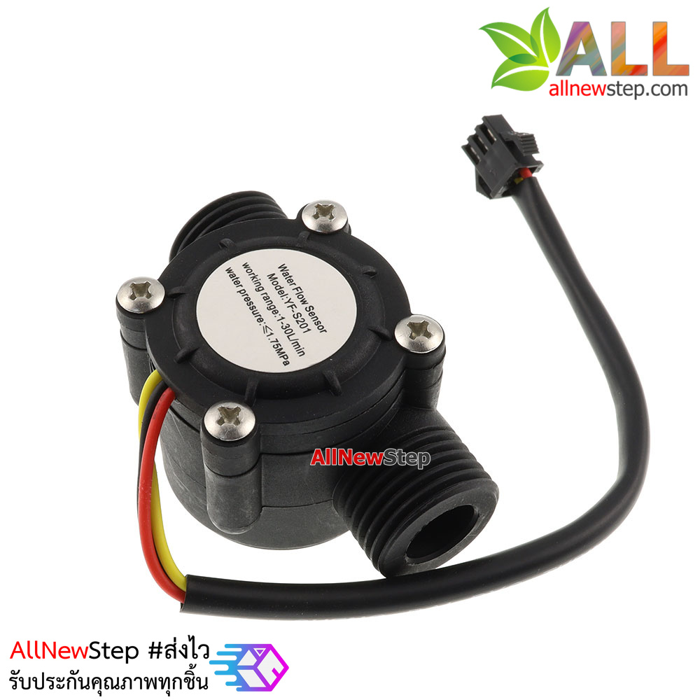 เซนเซอร์วัดอัตราการไหลของน้ำ Water Flow Sensor Flowmeter Hall Water control 1-30L/min 2.0MPa Flow flow metar water sensor คละสี