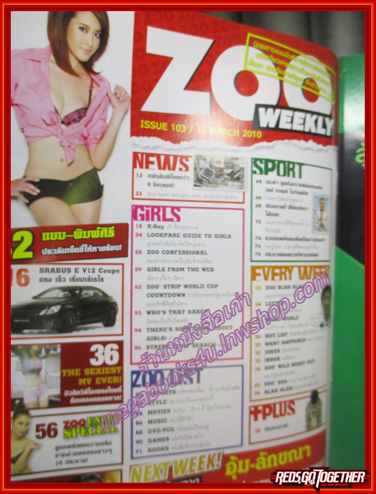 นิตยสารZOO ฉบับ103 ปี2553 ปก แยม พิมพ์ศิริ